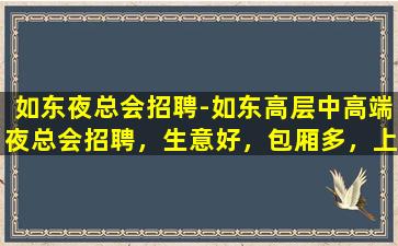 海口酒吧招聘